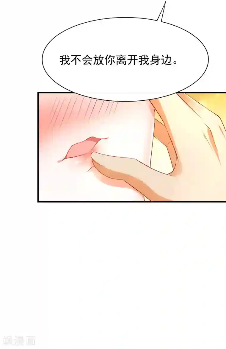 王的第一宠后第28话 我的王后我做主