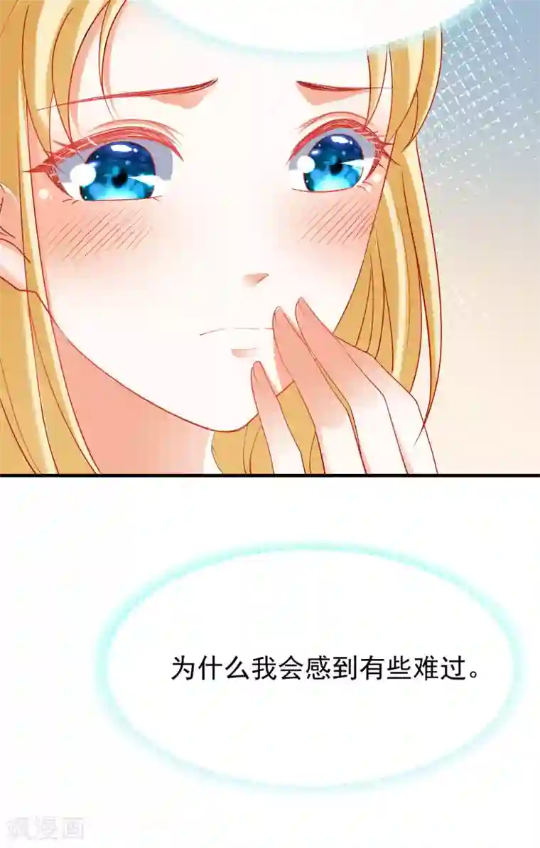 王的第一宠后第28话 我的王后我做主