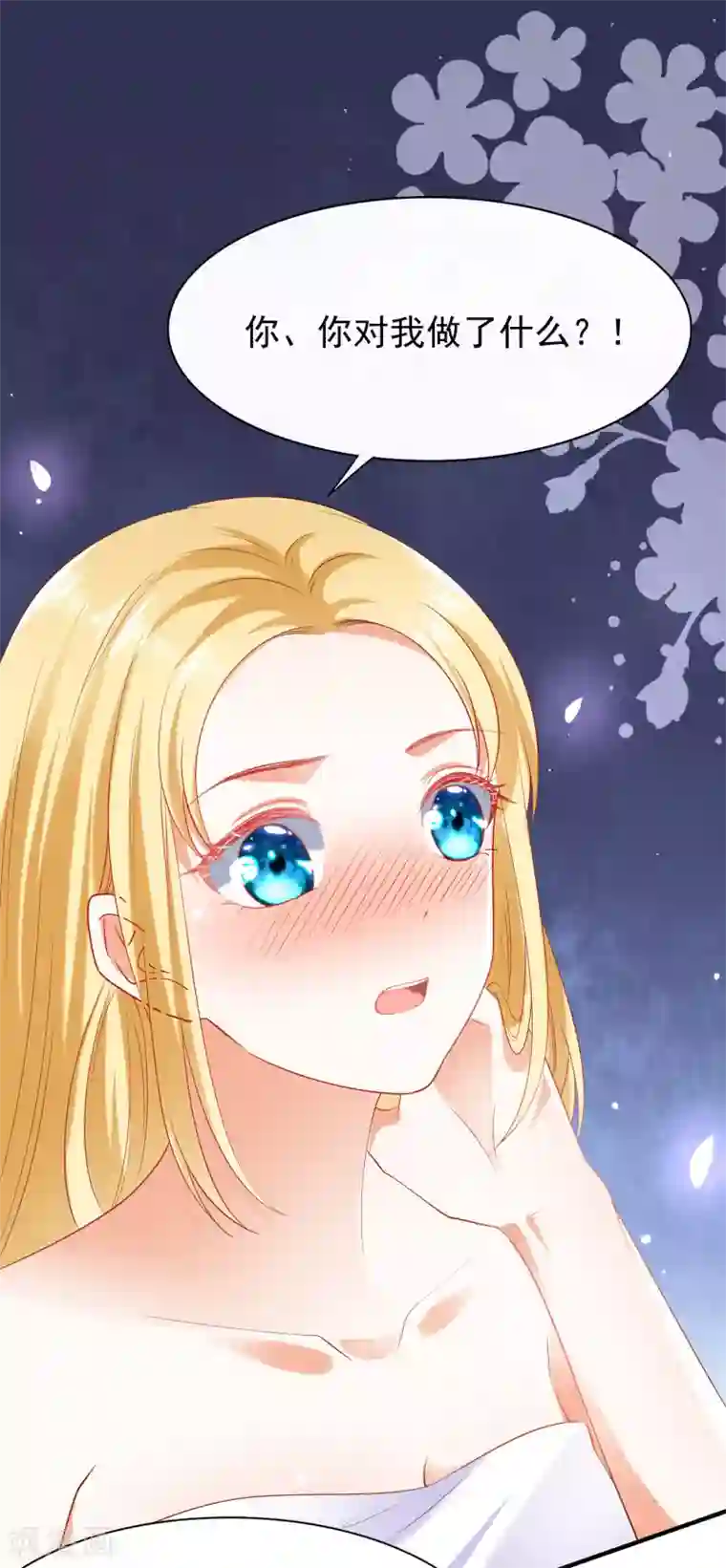 王的第一宠后第28话 我的王后我做主