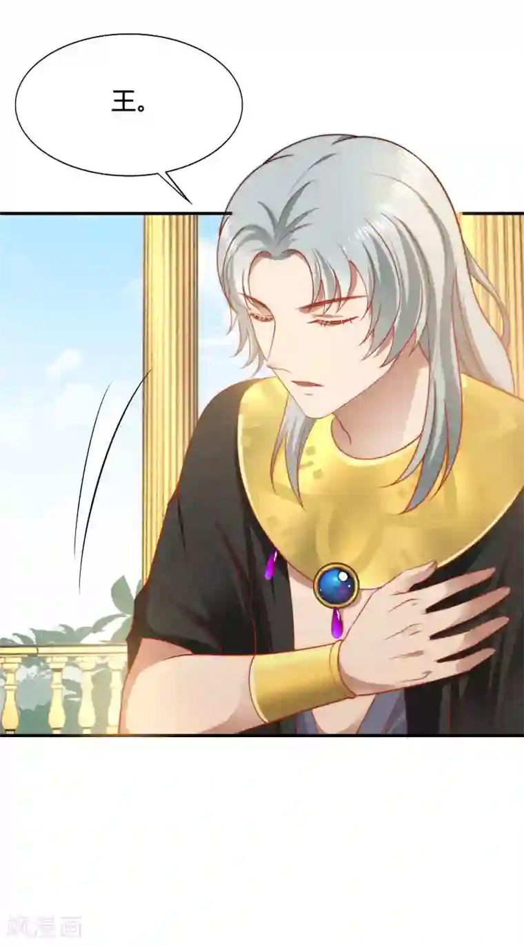 王的第一宠后第28话 我的王后我做主