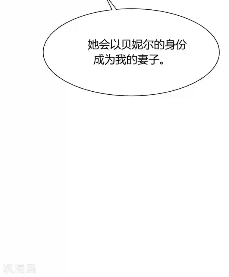 王的第一宠后第28话 我的王后我做主