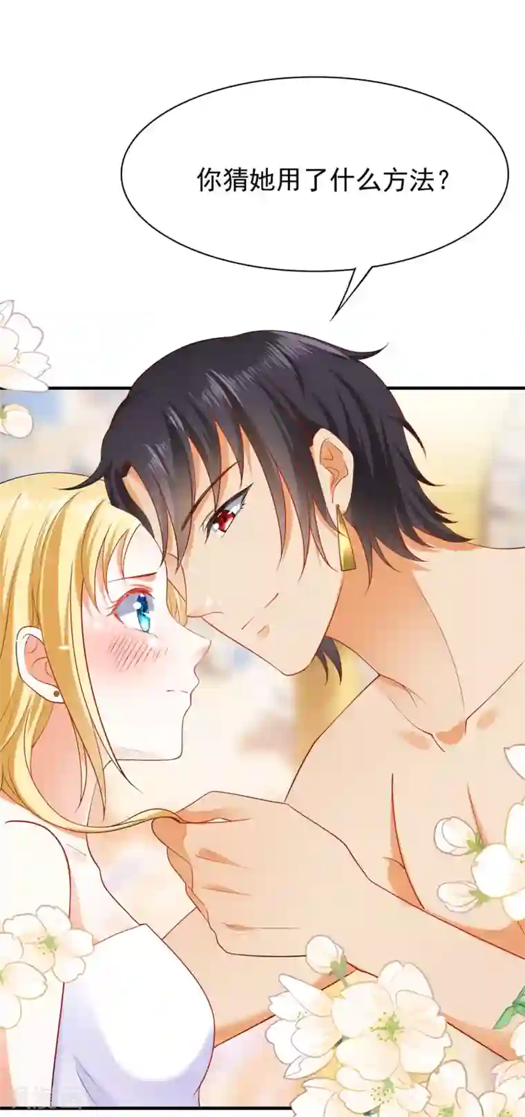 王的第一宠后第28话 我的王后我做主