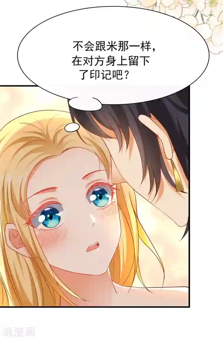 王的第一宠后第28话 我的王后我做主