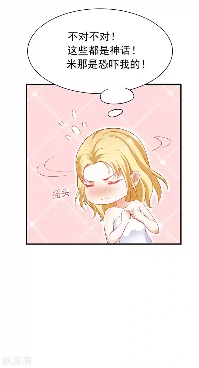 王的第一宠后第28话 我的王后我做主