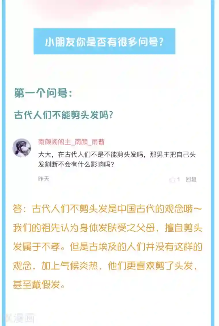 王的第一宠后王的茶话会9 番外福利9：王的绝密档案