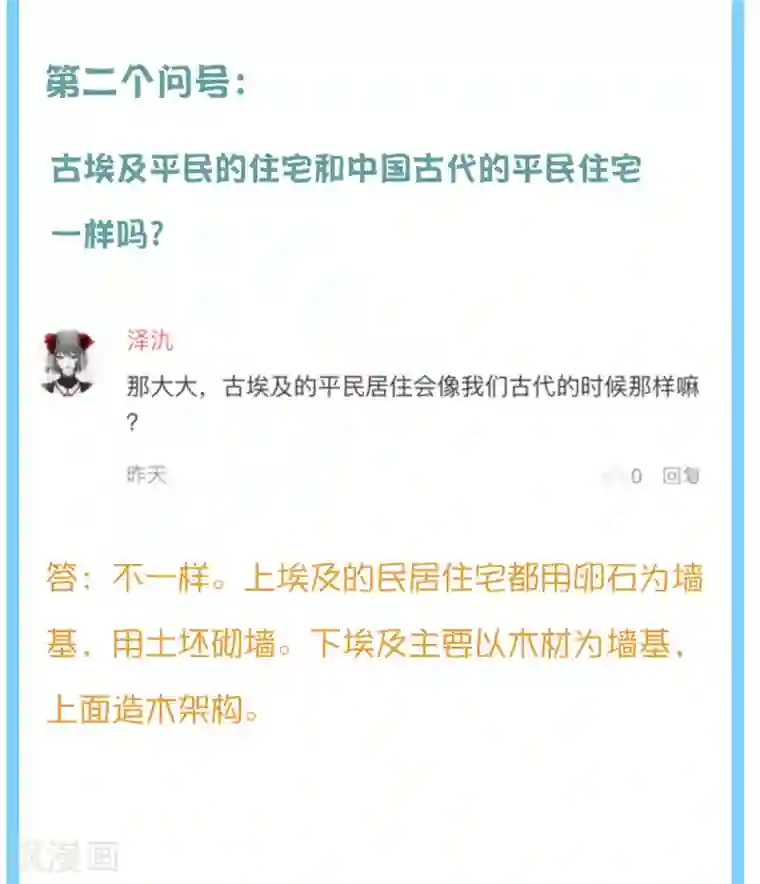 王的第一宠后王的茶话会9 番外福利9：王的绝密档案