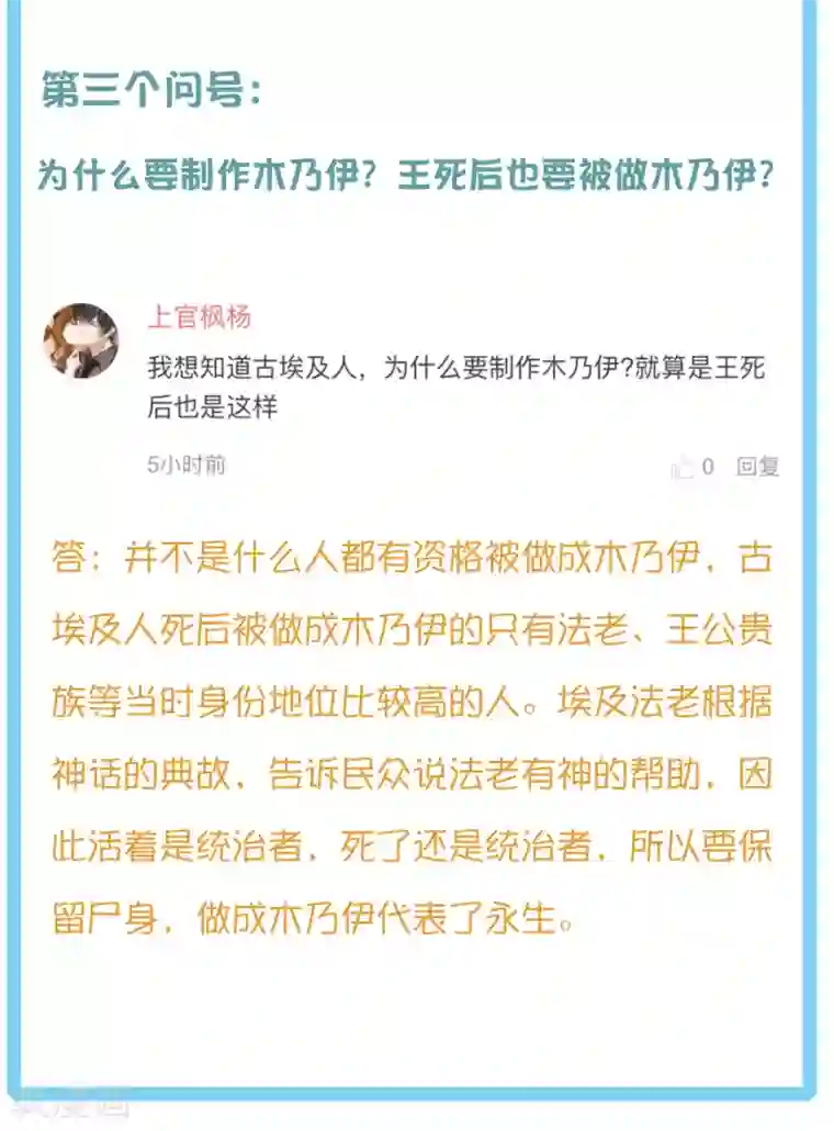 王的第一宠后王的茶话会9 番外福利9：王的绝密档案