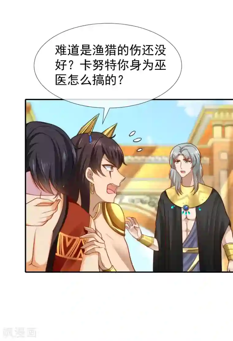 王的第一宠后第29话 无条件偏袒她