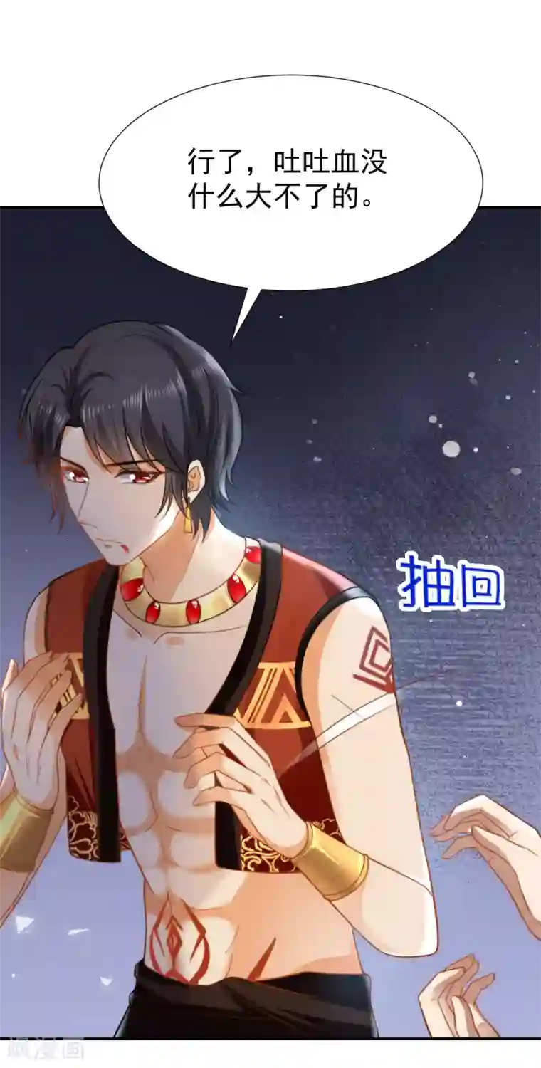 王的第一宠后第29话 无条件偏袒她