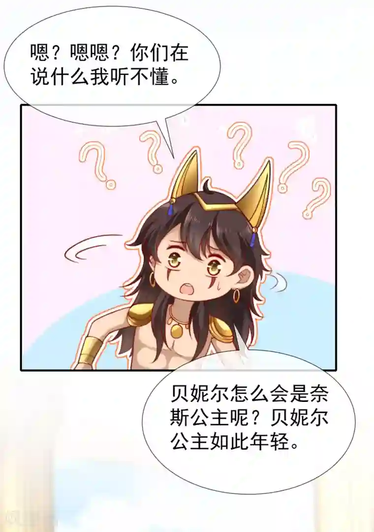 王的第一宠后第29话 无条件偏袒她