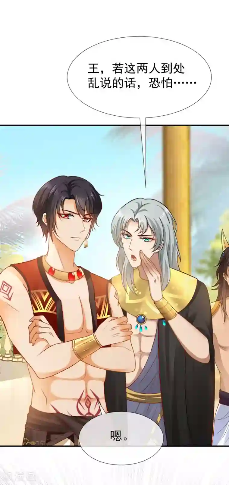 王的第一宠后第29话 无条件偏袒她