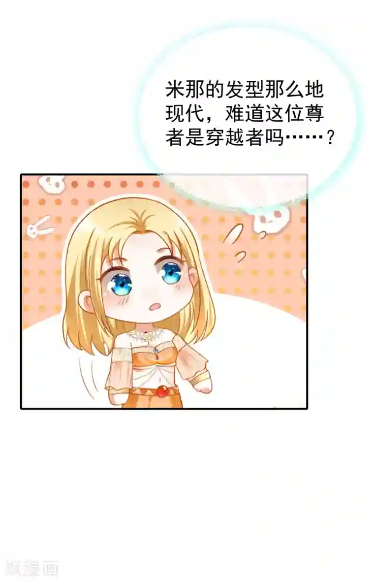 王的第一宠后第29话 无条件偏袒她