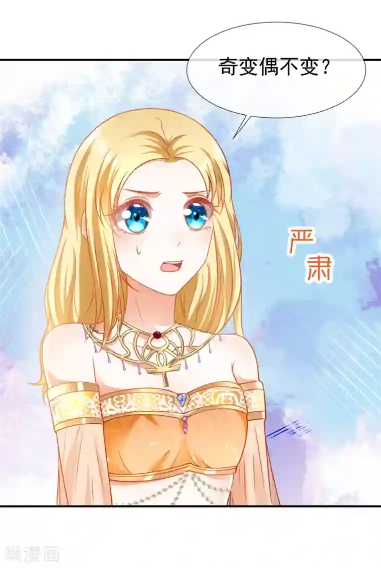 王的第一宠后第29话 无条件偏袒她