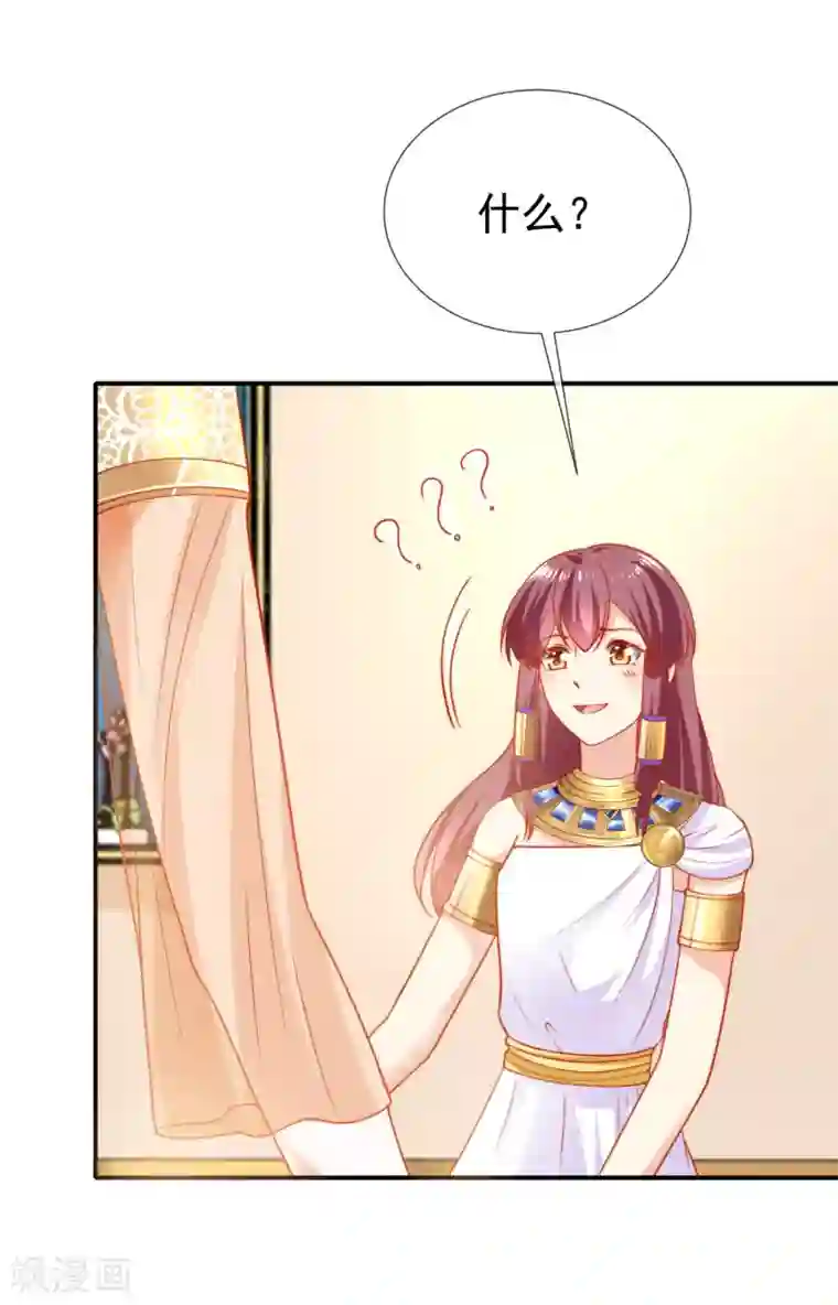 王的第一宠后第29话 无条件偏袒她