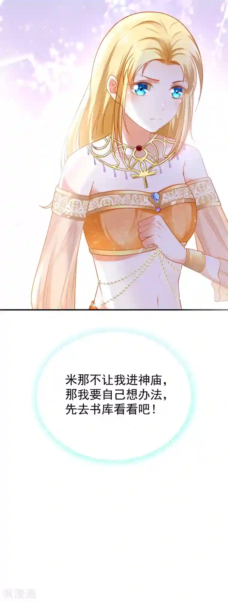 王的第一宠后第29话 无条件偏袒她