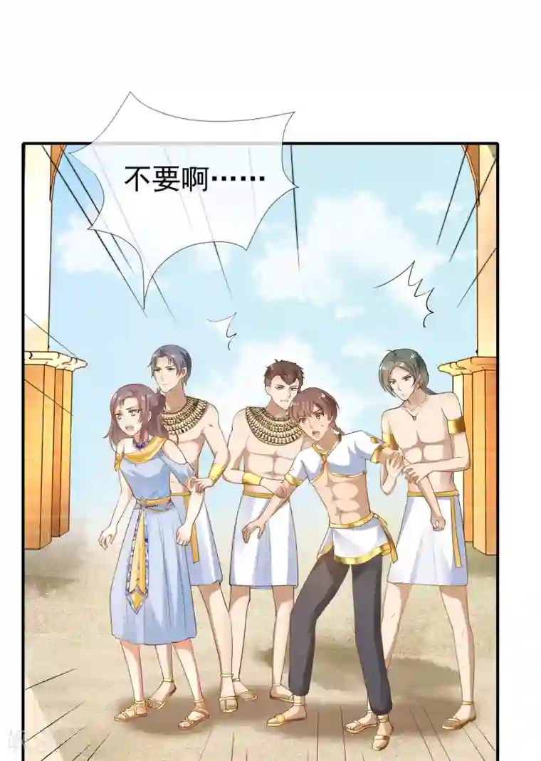 王的第一宠后第29话 无条件偏袒她