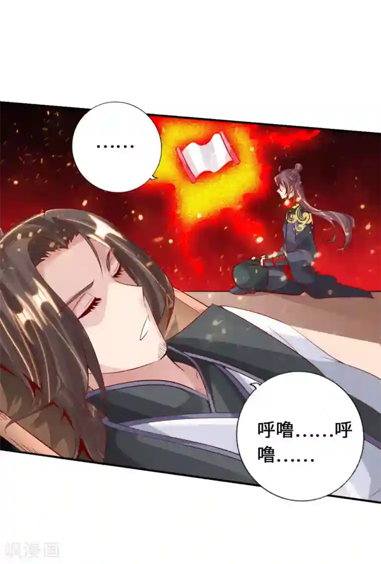 仙武帝尊第70话 炼丹开始！
