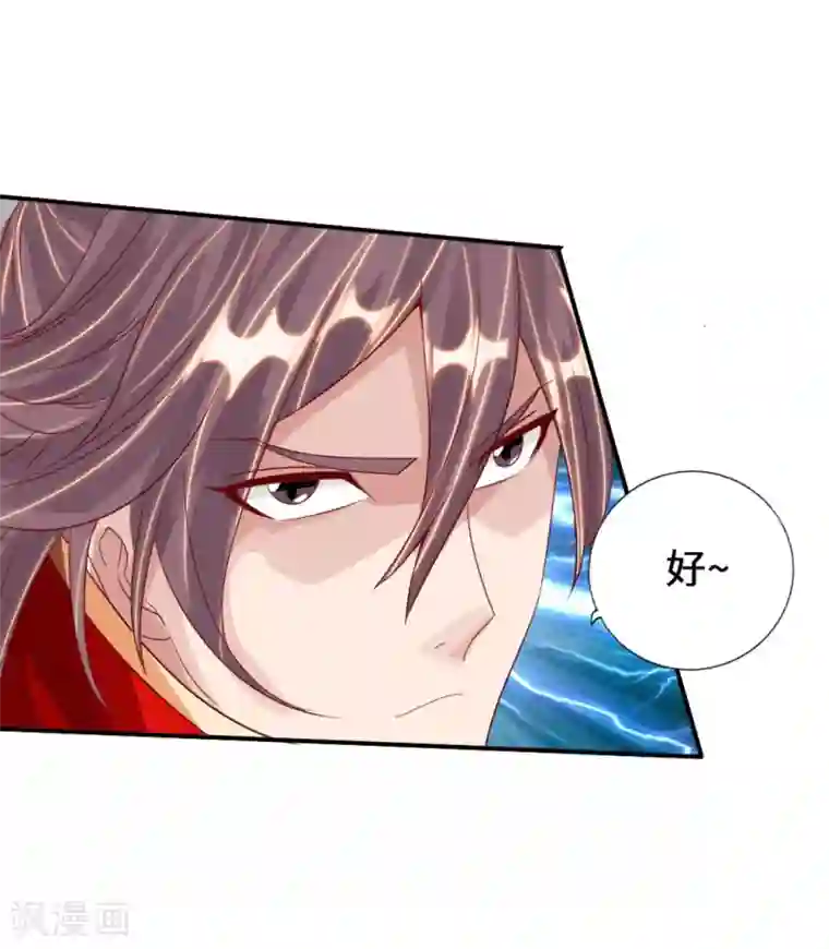 仙武帝尊第70话 炼丹开始！