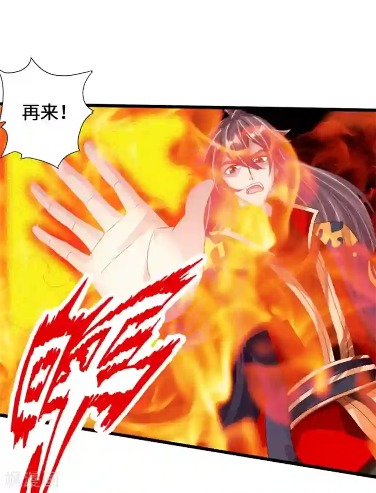 仙武帝尊第70话 炼丹开始！
