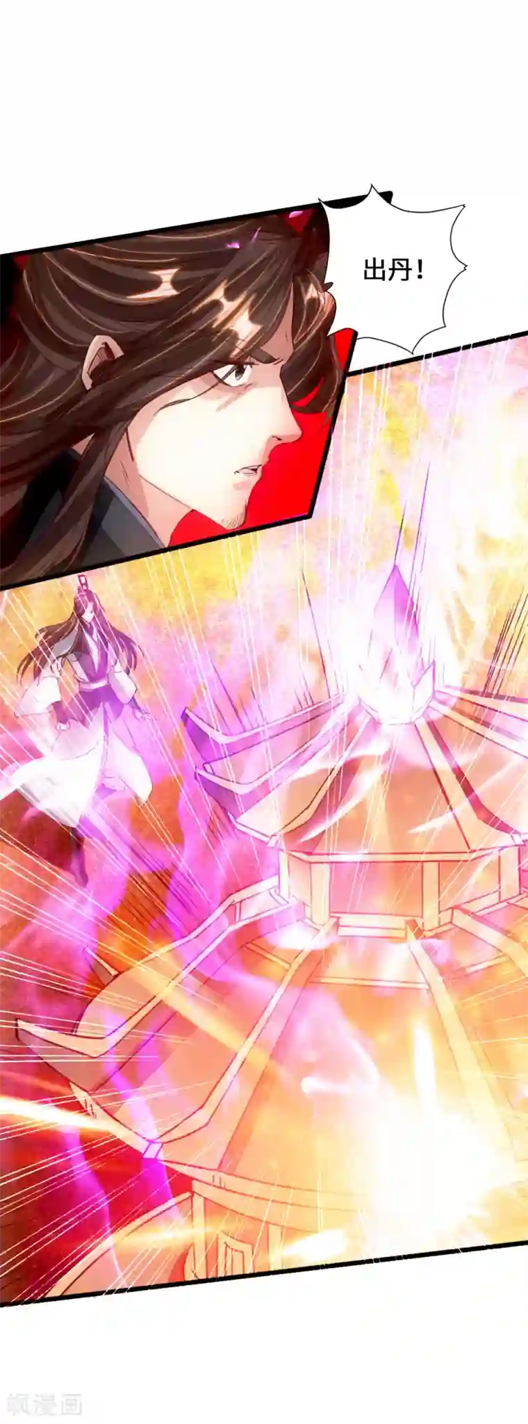 仙武帝尊第70话 炼丹开始！