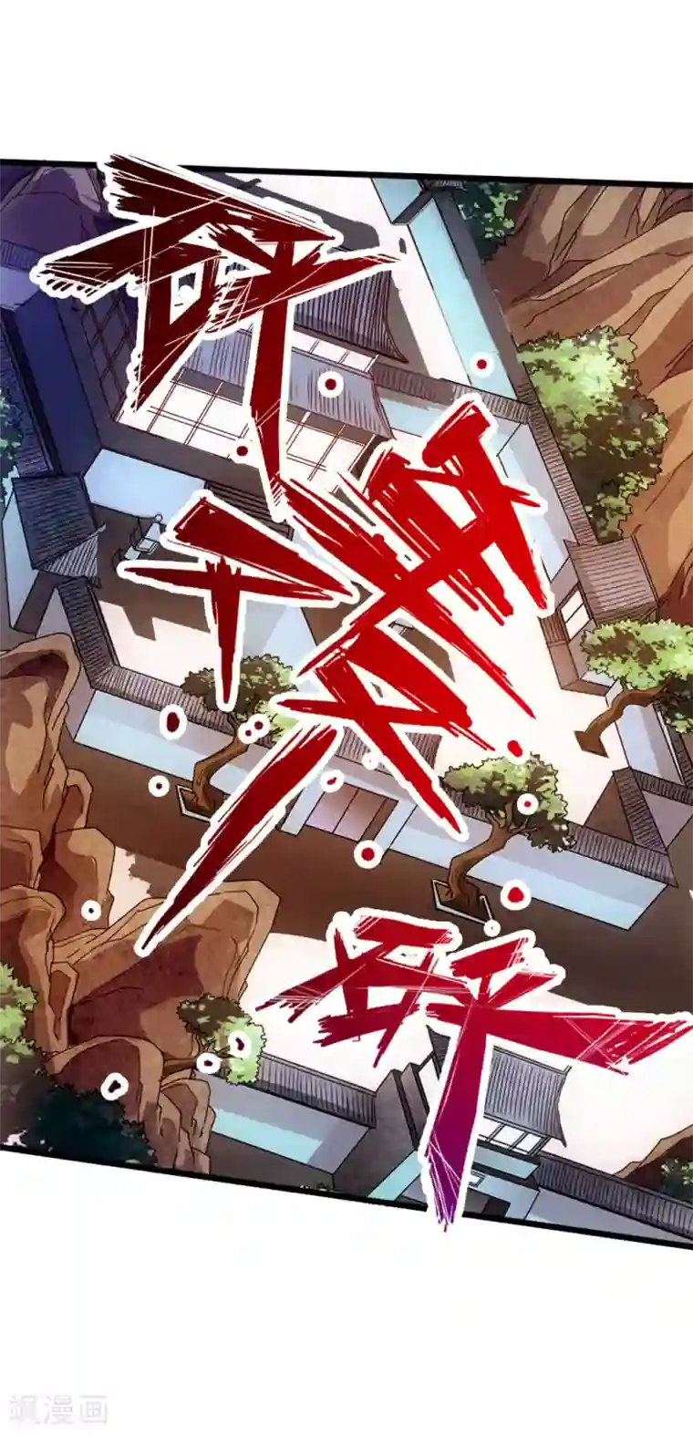 仙武帝尊第70话 炼丹开始！