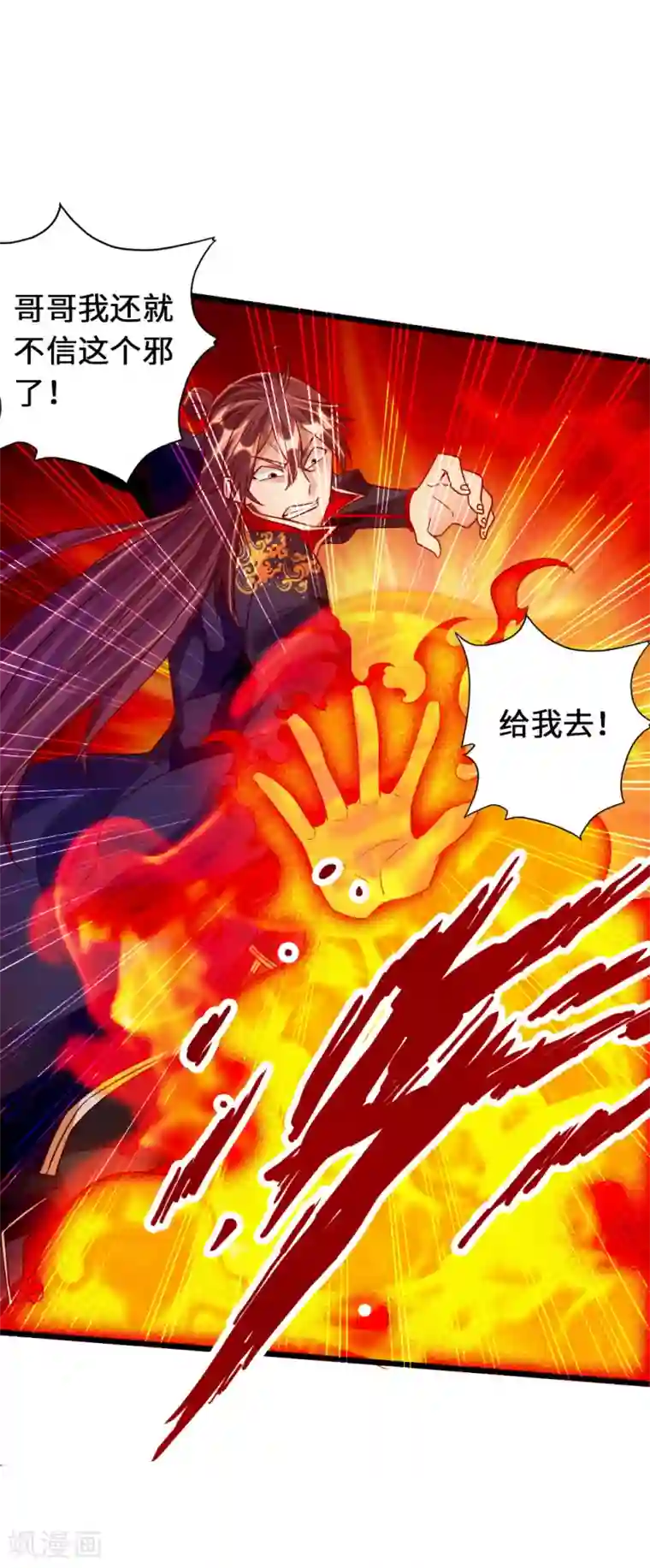仙武帝尊第70话 炼丹开始！