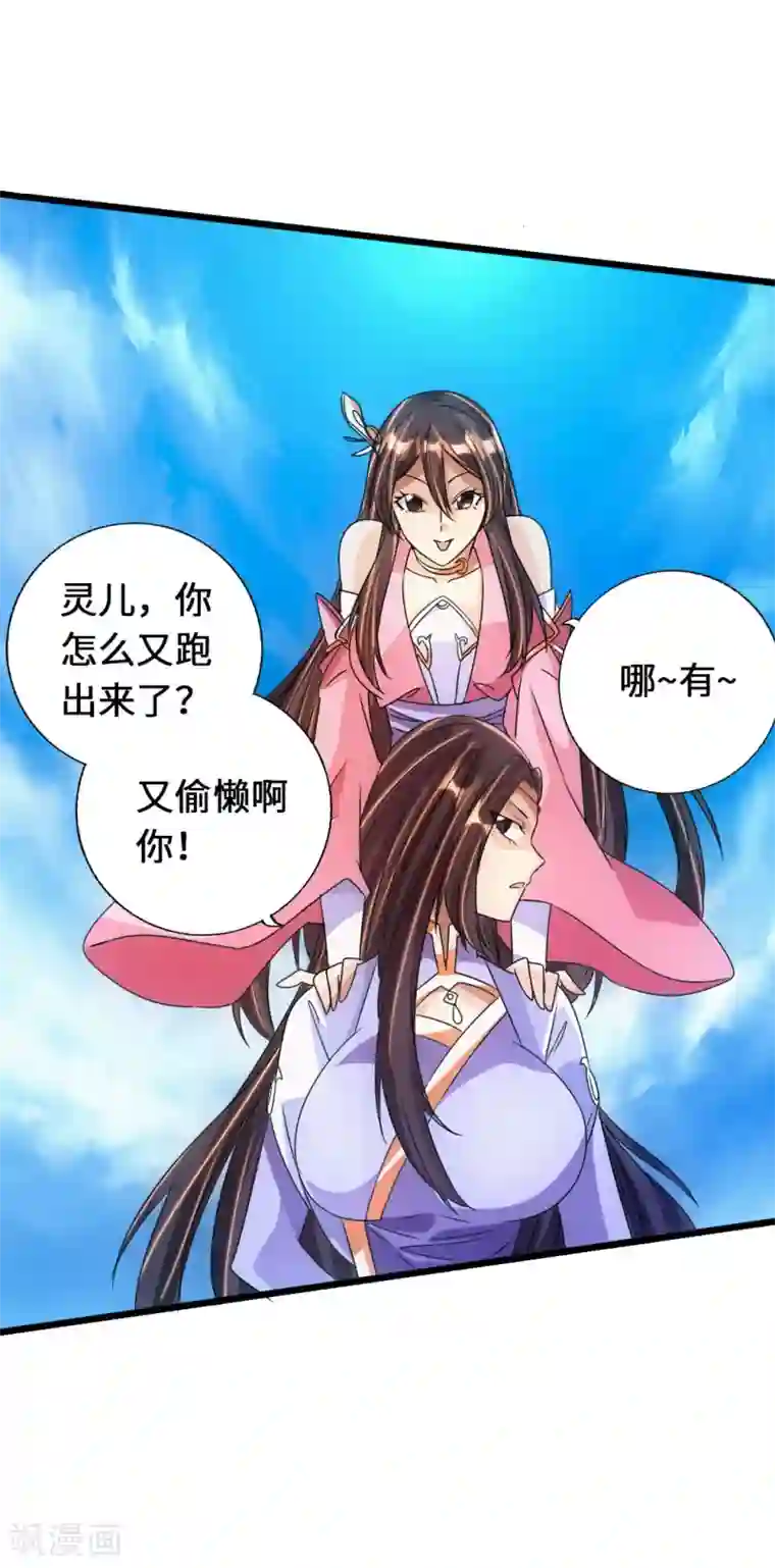 仙武帝尊第70话 炼丹开始！