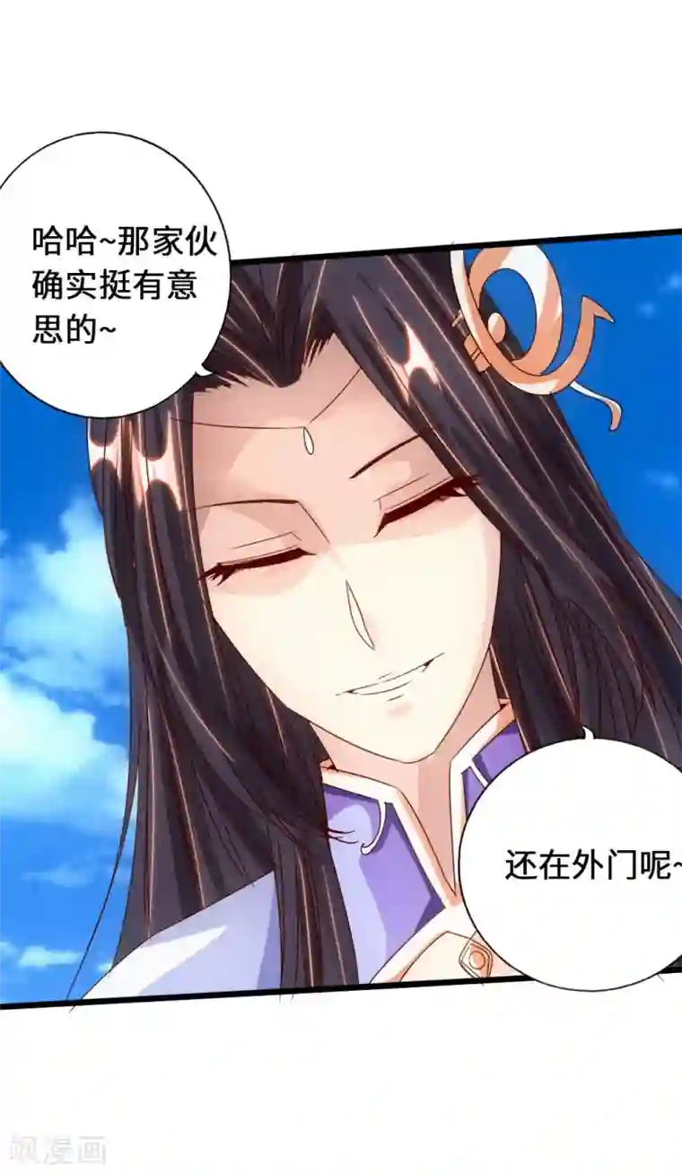 仙武帝尊第70话 炼丹开始！