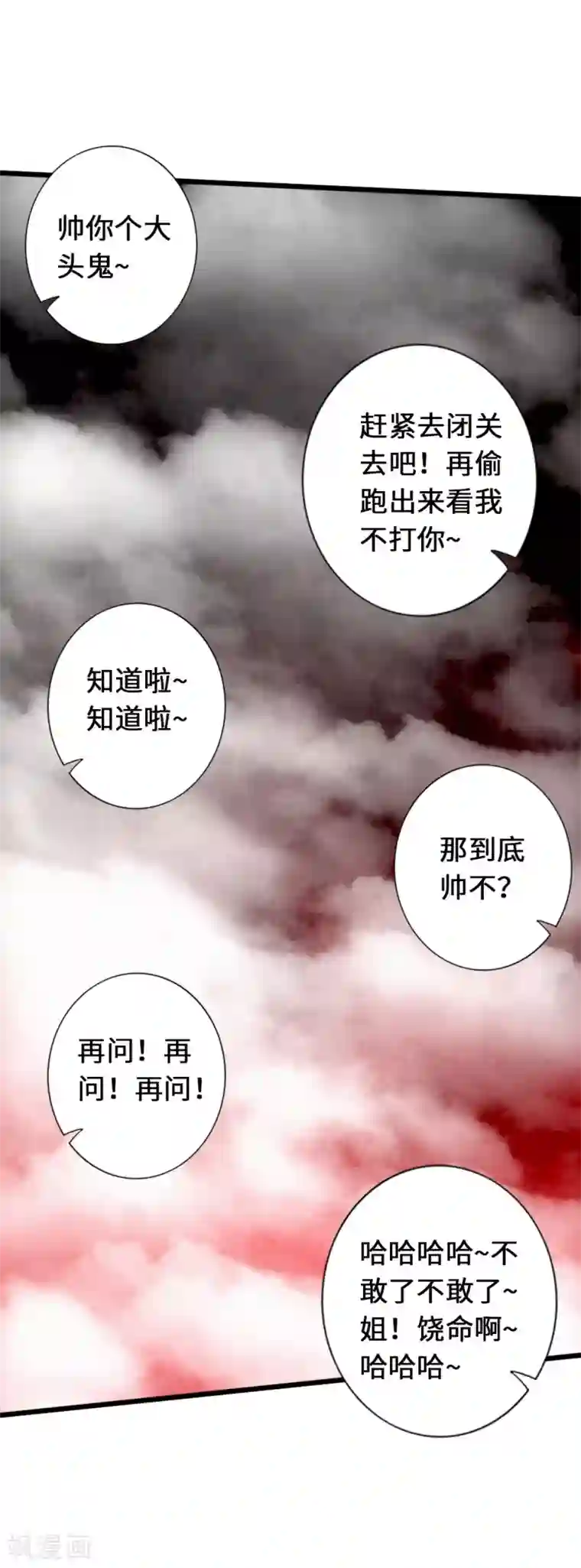仙武帝尊第70话 炼丹开始！