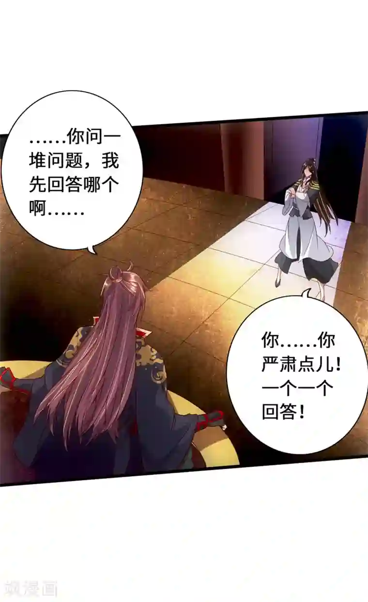 仙武帝尊第71话 亢龙！