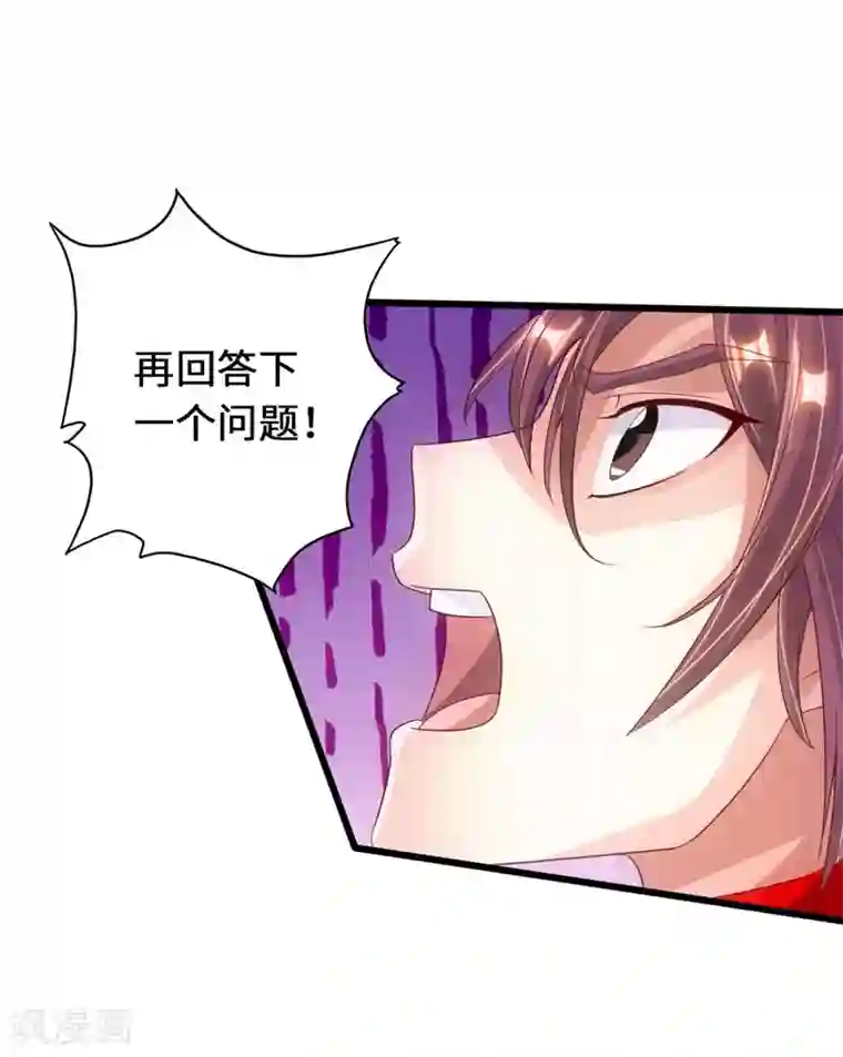 仙武帝尊第71话 亢龙！