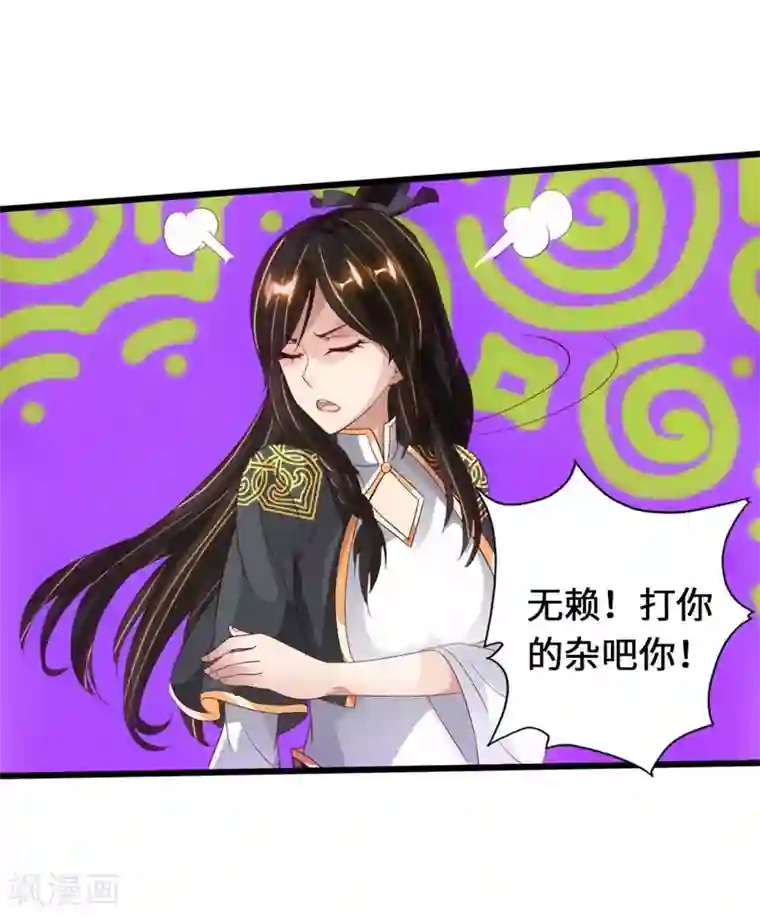 仙武帝尊第71话 亢龙！