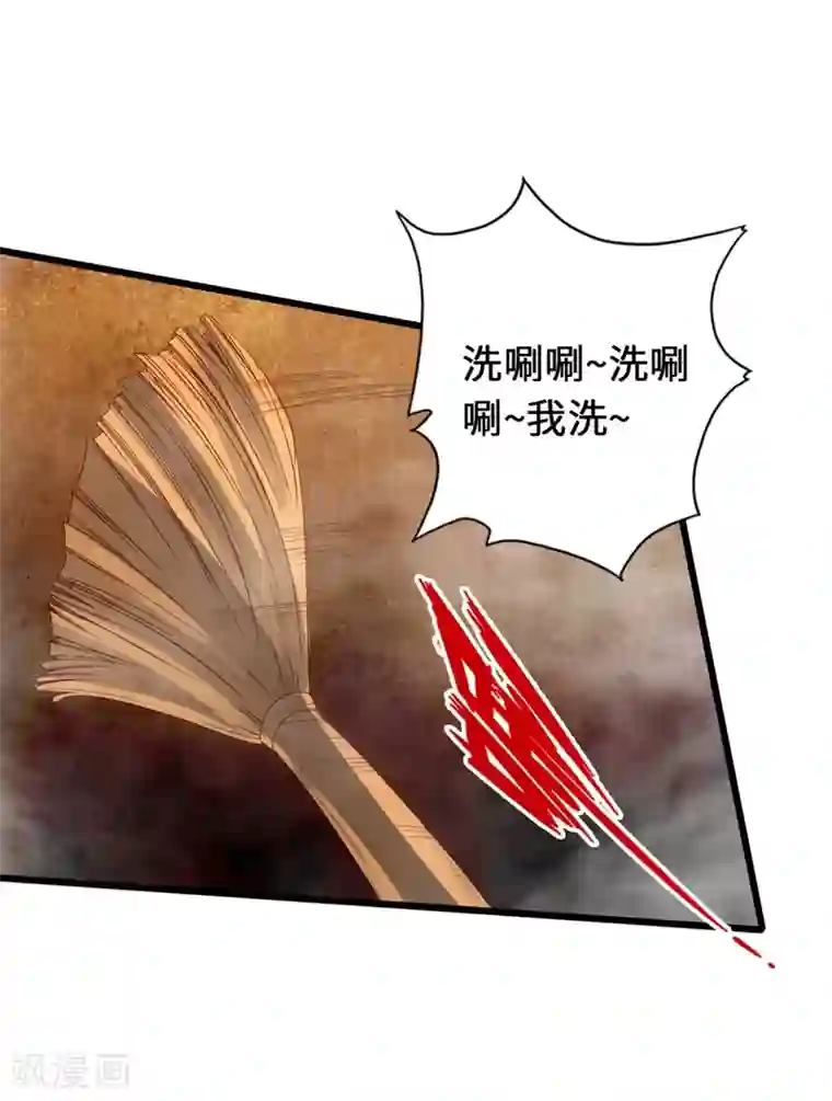 仙武帝尊第71话 亢龙！