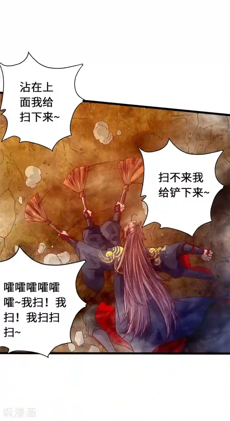 仙武帝尊第71话 亢龙！