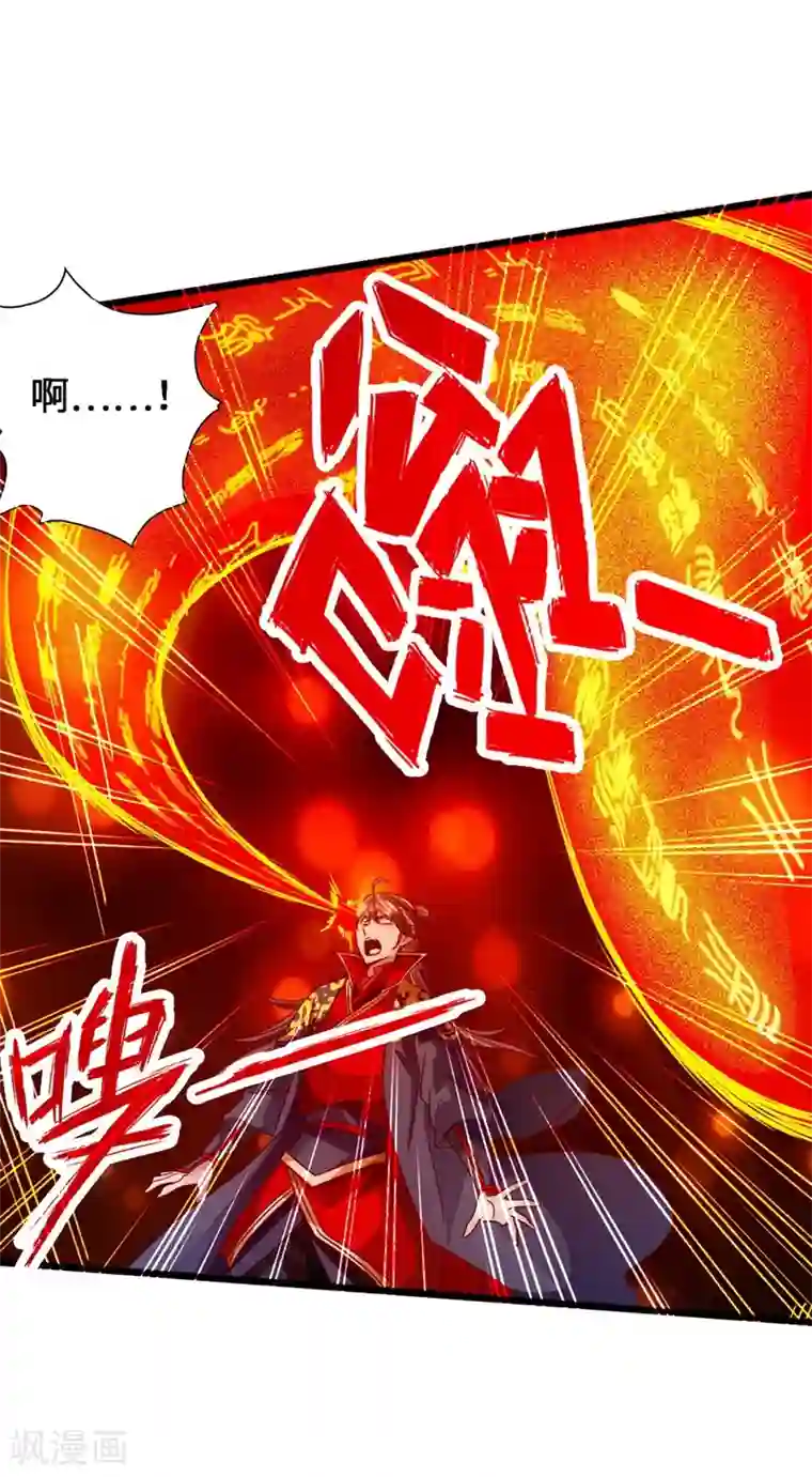 仙武帝尊第71话 亢龙！