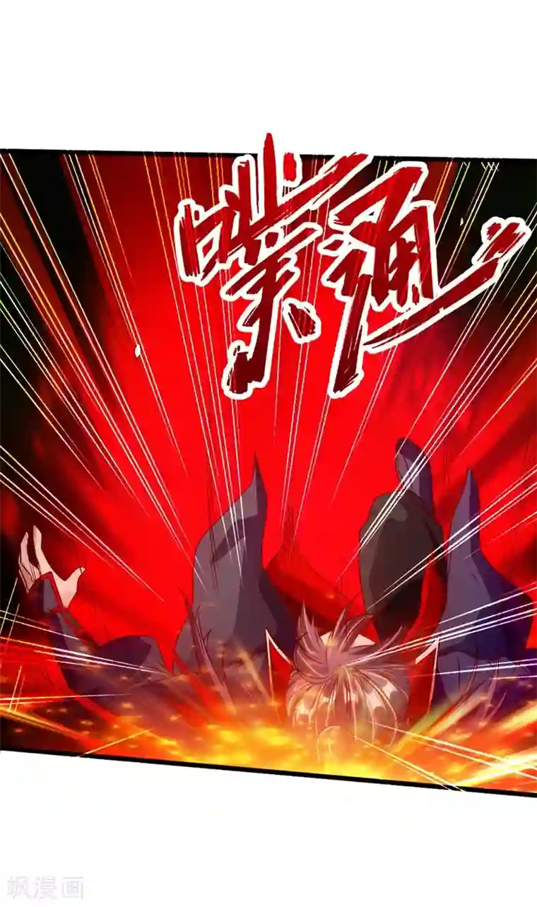 仙武帝尊第71话 亢龙！