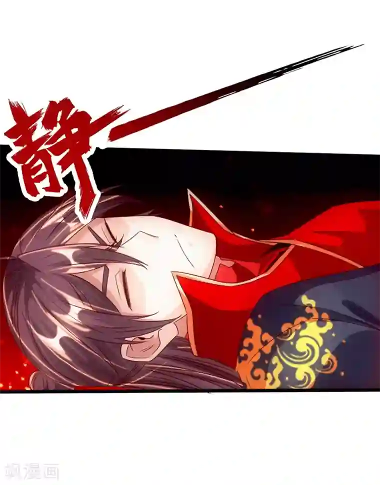 仙武帝尊第71话 亢龙！