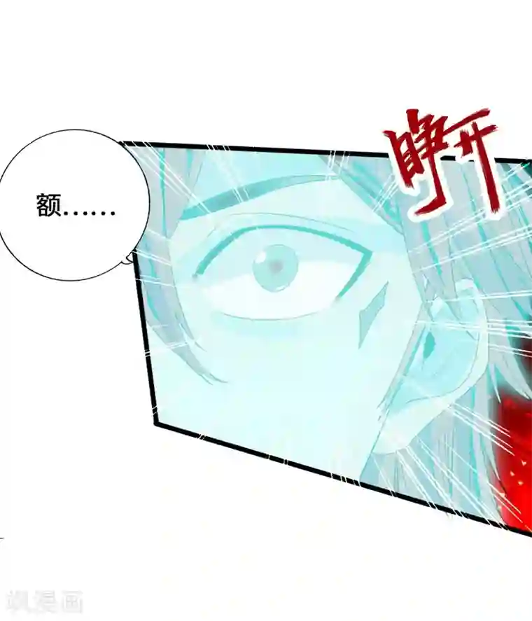 仙武帝尊第71话 亢龙！