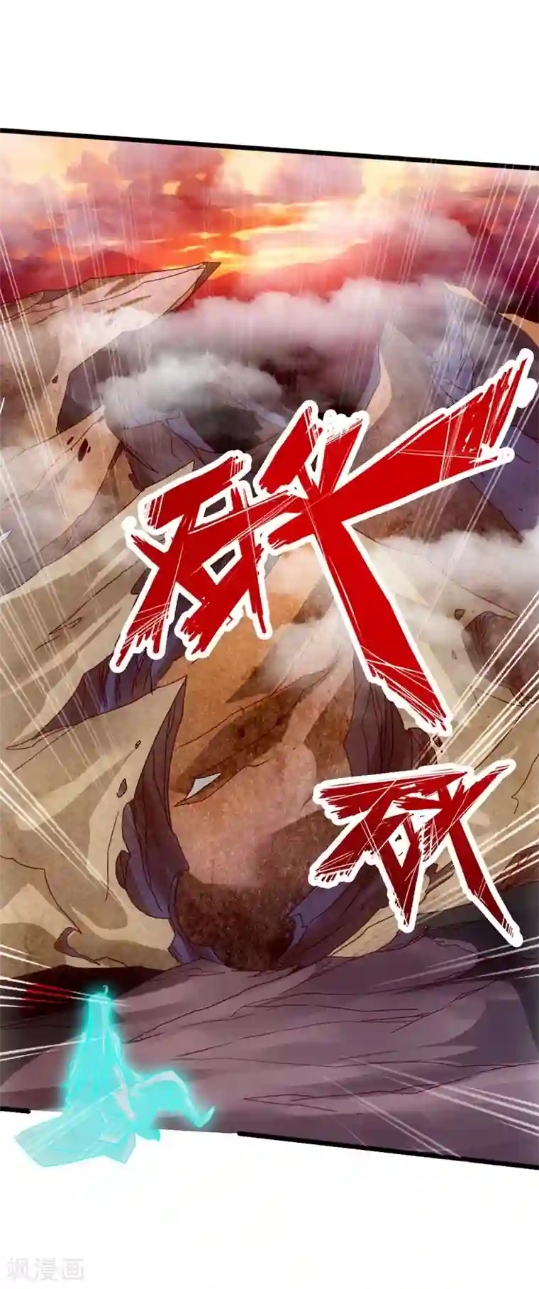 仙武帝尊第71话 亢龙！