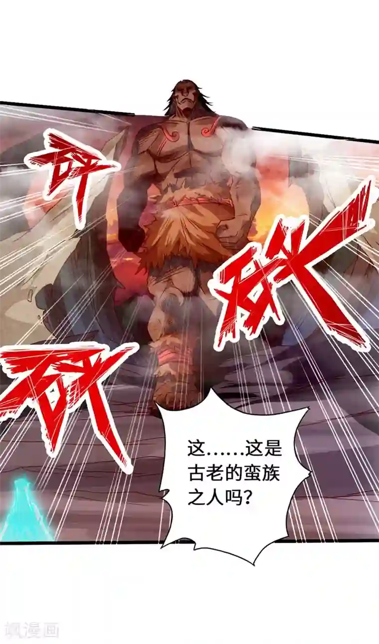 仙武帝尊第71话 亢龙！