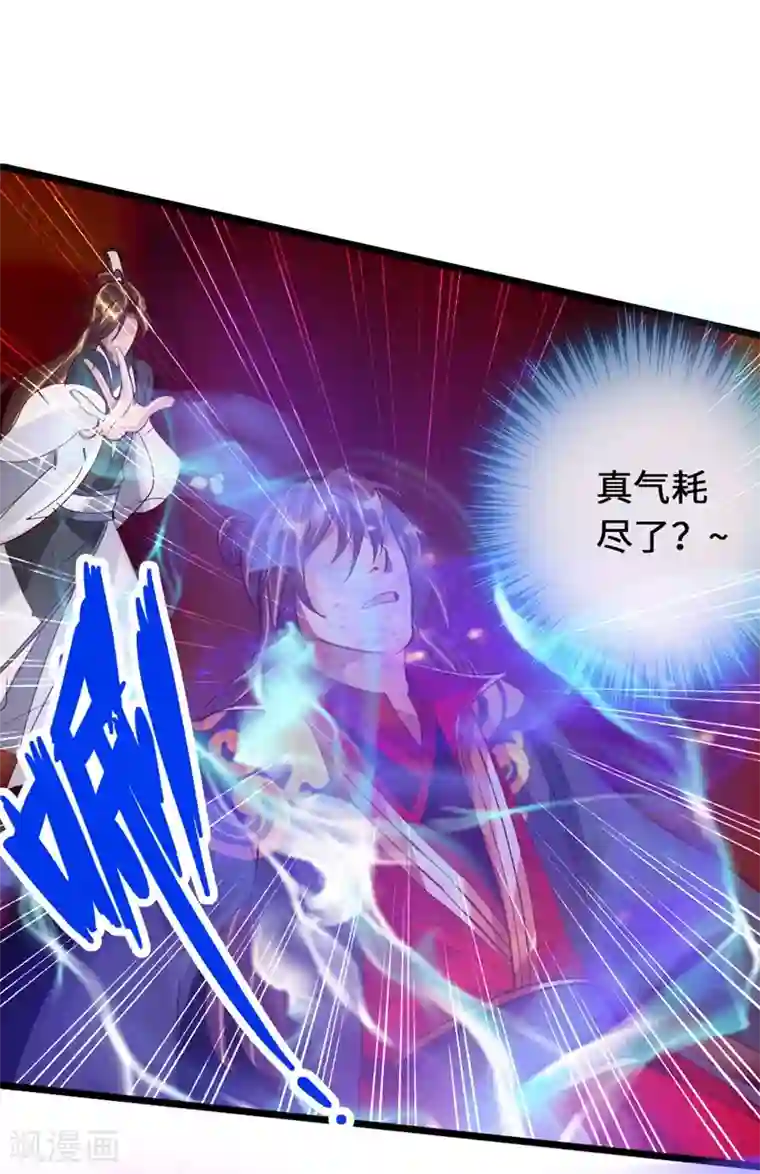 仙武帝尊第71话 亢龙！