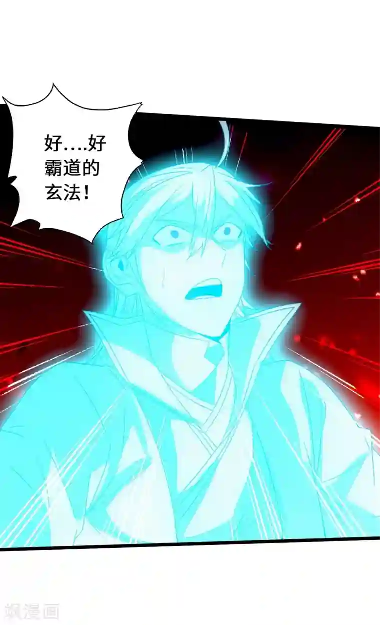 仙武帝尊第71话 亢龙！