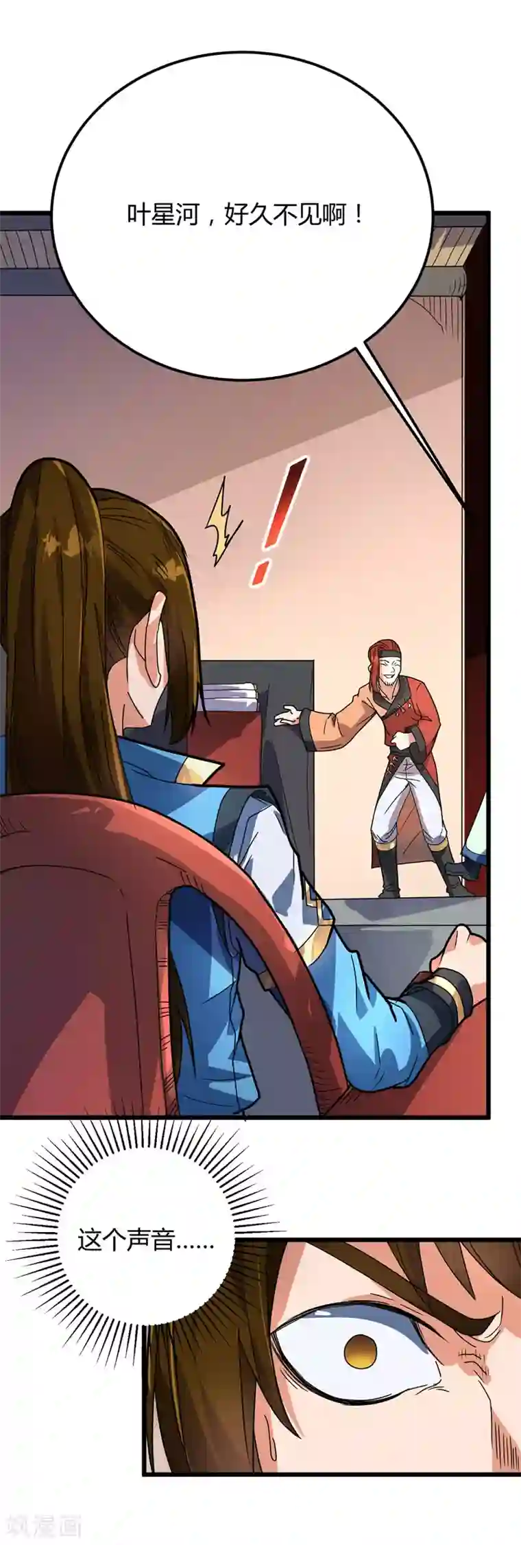 丹武至尊第16话 诬陷