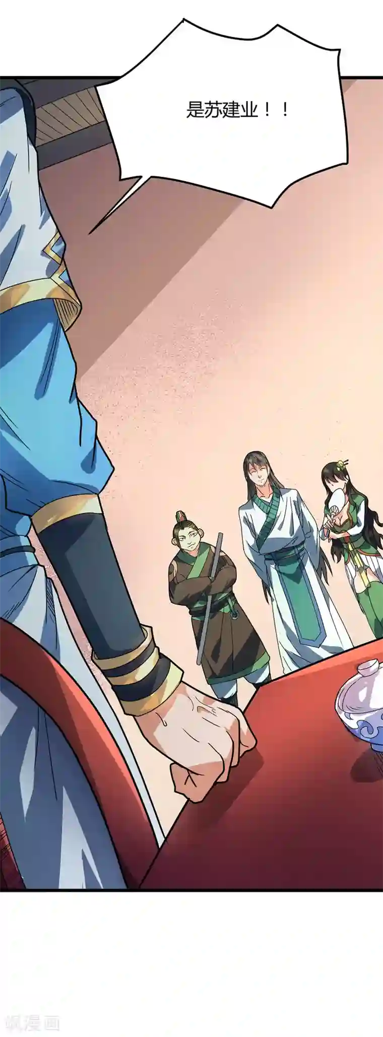 丹武至尊第16话 诬陷