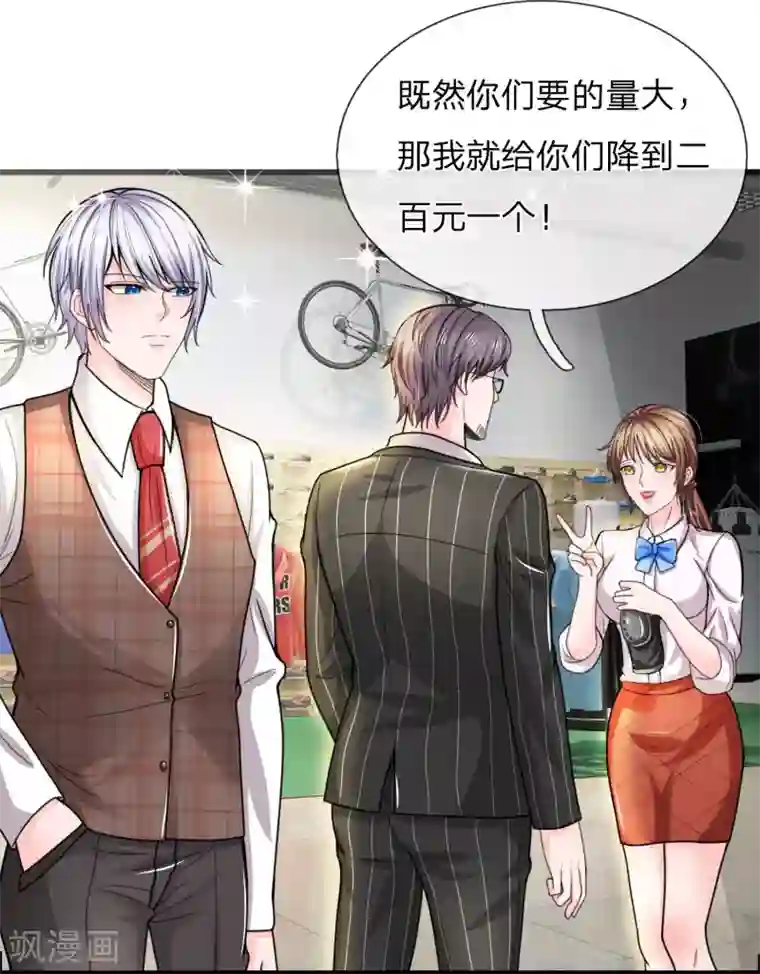绝顶弃少第34话 哟！这不是你家家庭主妇吗？