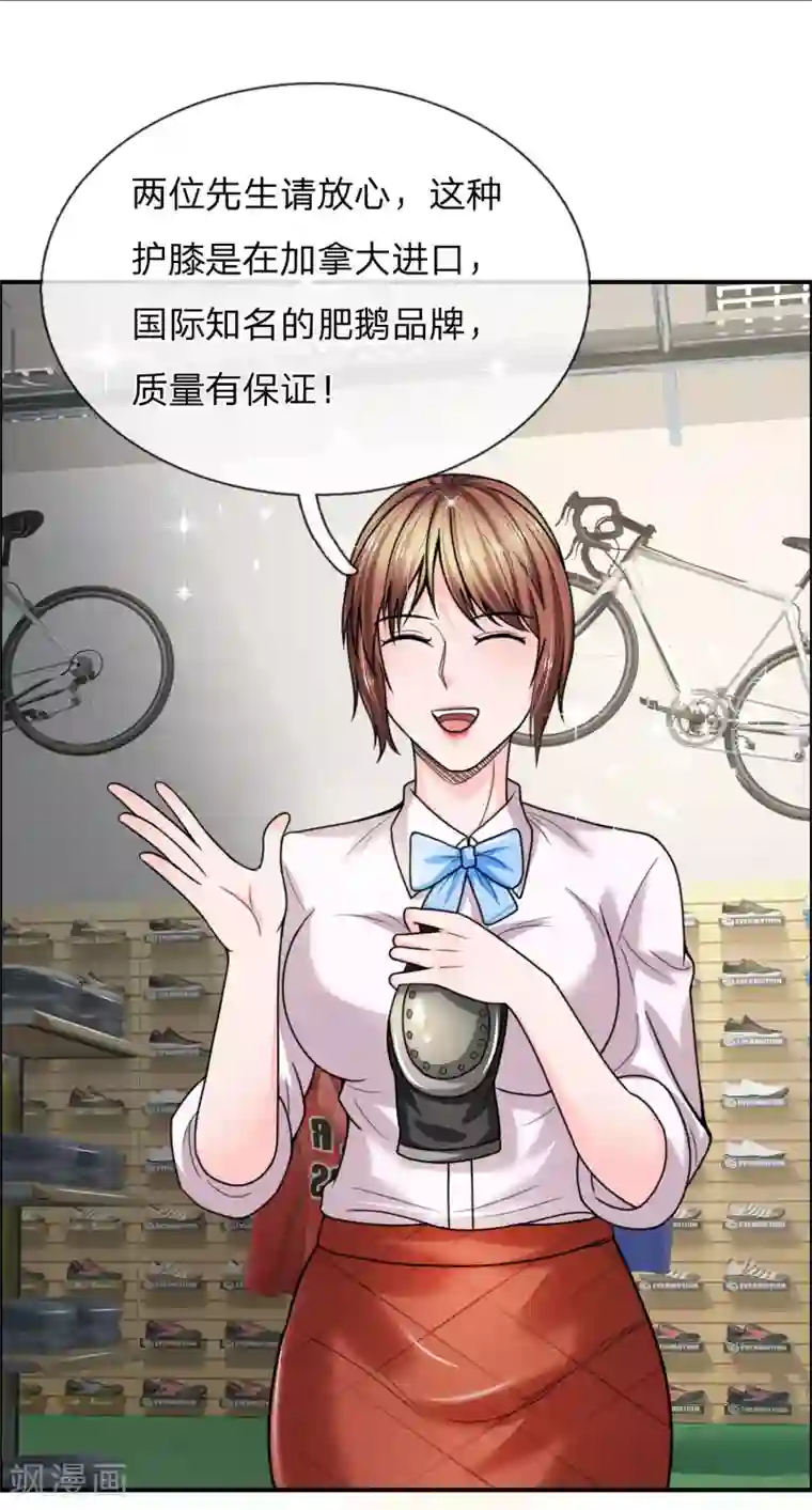 绝顶弃少第34话 哟！这不是你家家庭主妇吗？