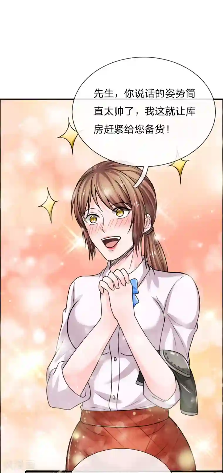 绝顶弃少第34话 哟！这不是你家家庭主妇吗？