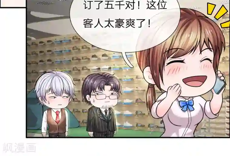 绝顶弃少第34话 哟！这不是你家家庭主妇吗？