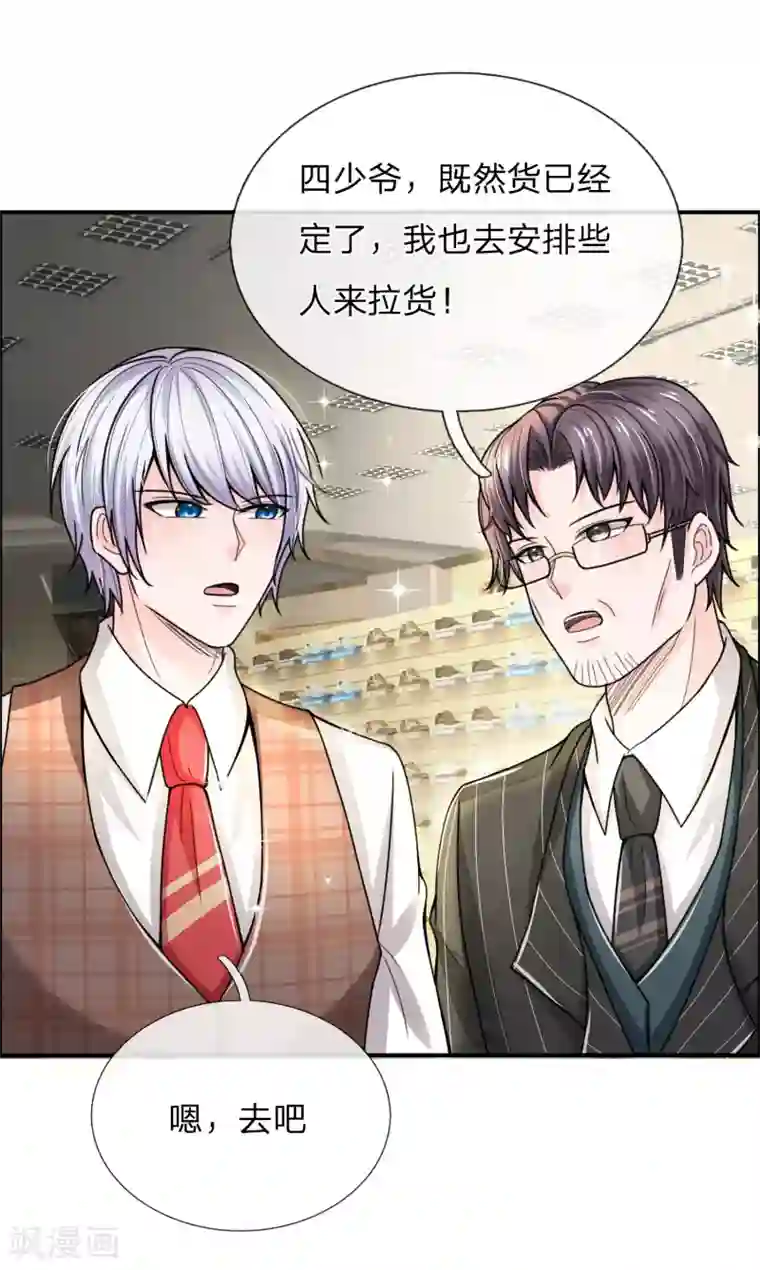 绝顶弃少第34话 哟！这不是你家家庭主妇吗？
