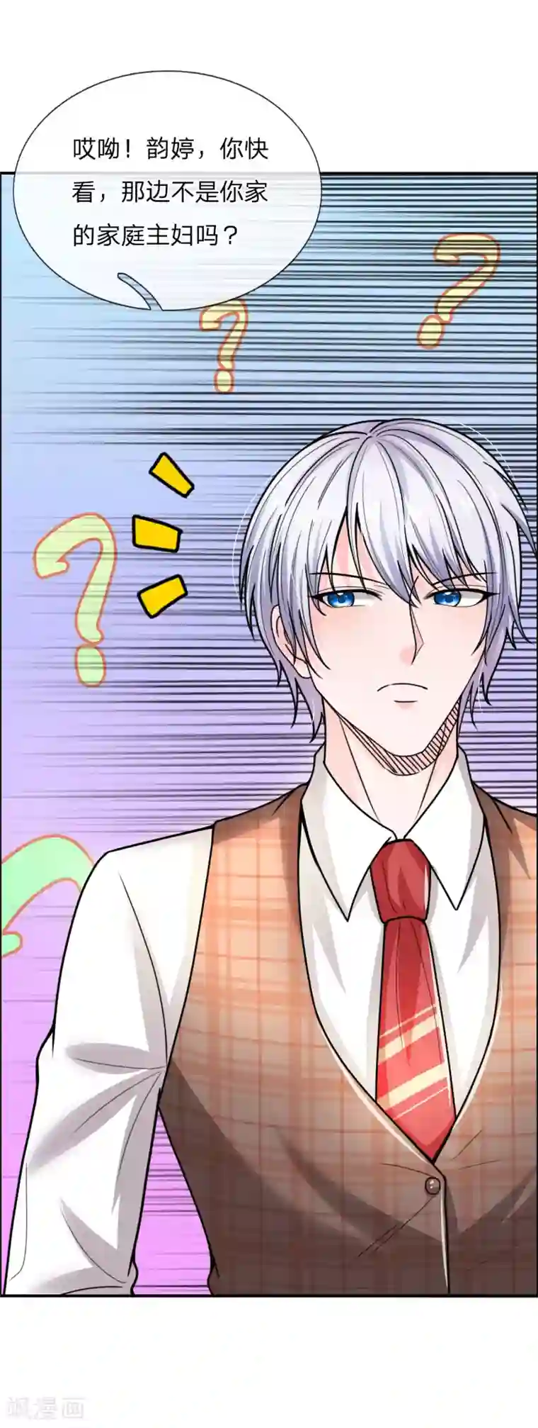 绝顶弃少第34话 哟！这不是你家家庭主妇吗？